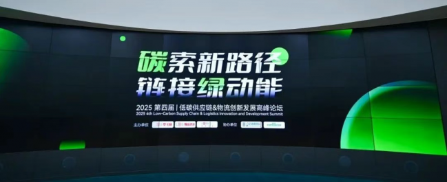 “绿动能”赋能物流转型，快行天下持续领跑低碳赛道